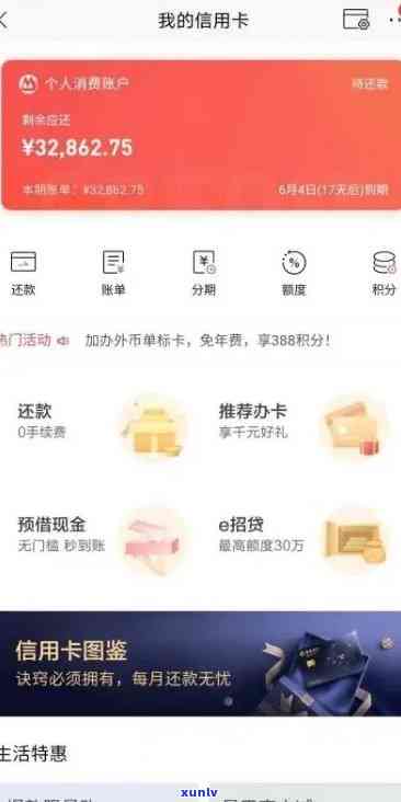 招商银行信用卡还款日策略：如何避免逾期并充分利用优