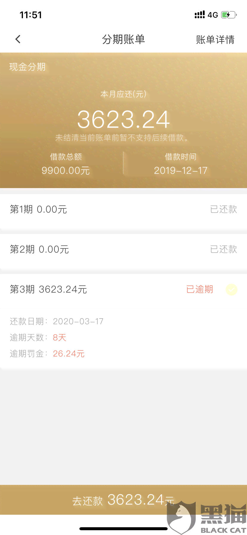 小鹅网贷怎么协商确实还不上了