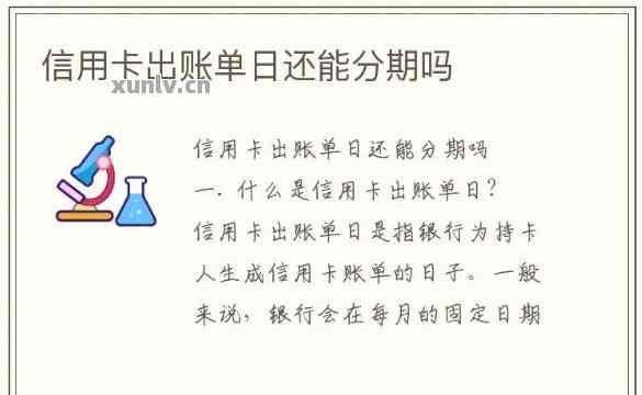 法定假日信用卡还款：到账时效与安全性分析