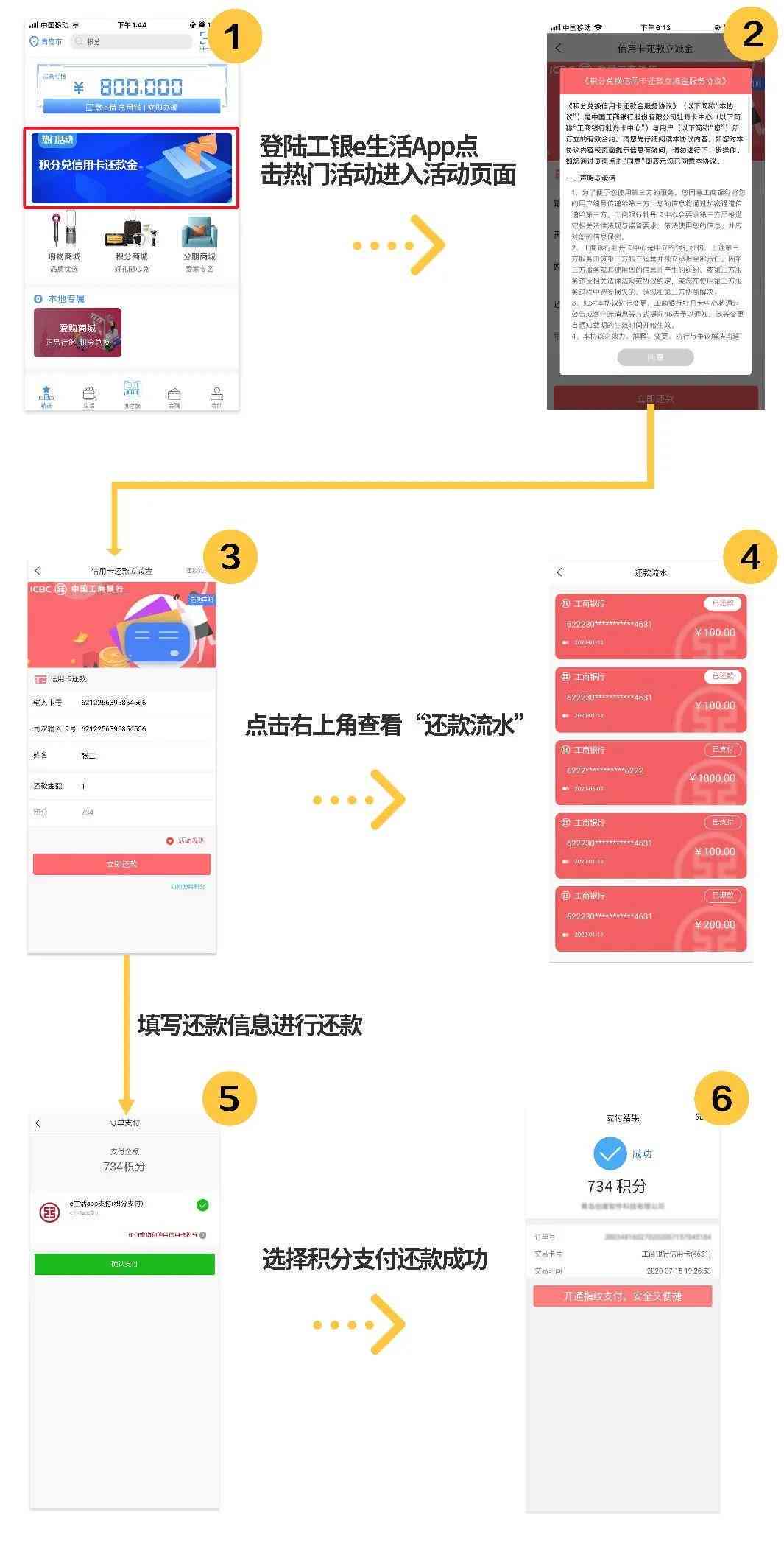 信用卡在法定假日还款可以到账吗