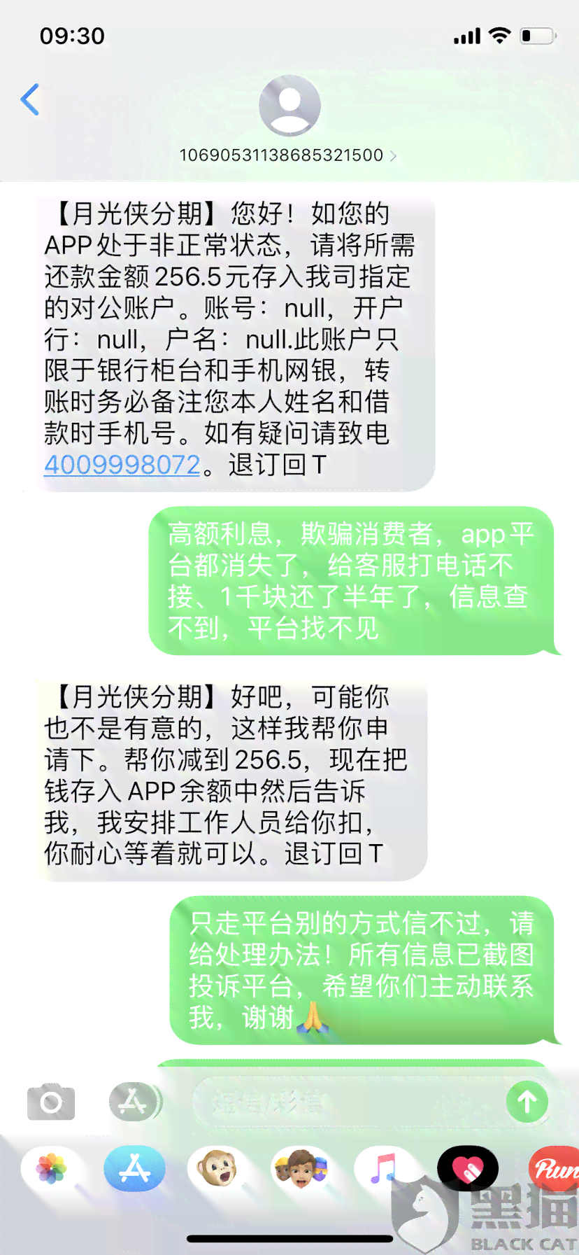 还错卡导致逾期