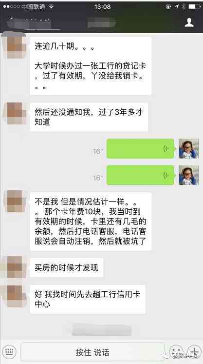 浦发逾期还款十几万，如何通过子女协助解决？