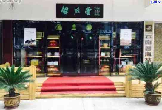 普洱茶更大的店在哪里：中国普洱茶十大知名店