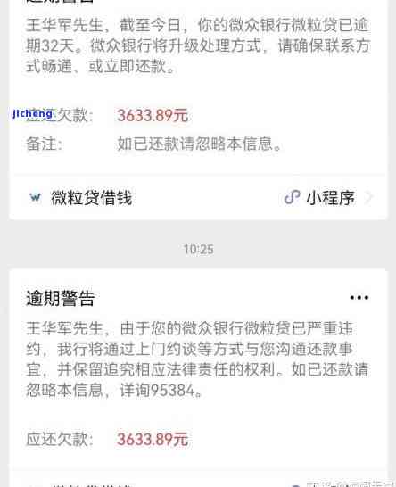 白条逾期2年可以减免利息还款吗？为什么？