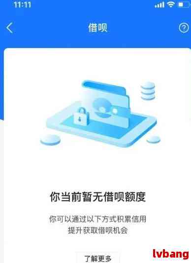 还呗还一期能再借剩余额度吗？安全可靠吗？