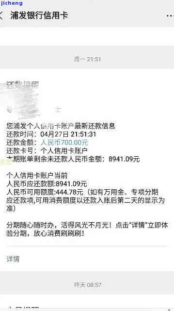 18万的信用卡逾期了