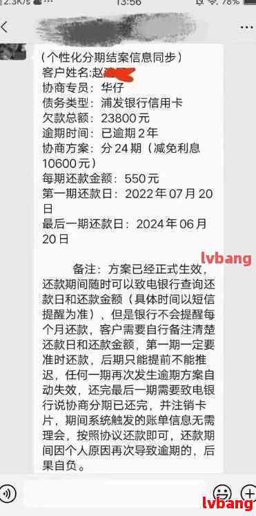 工行信用卡5个月逾期