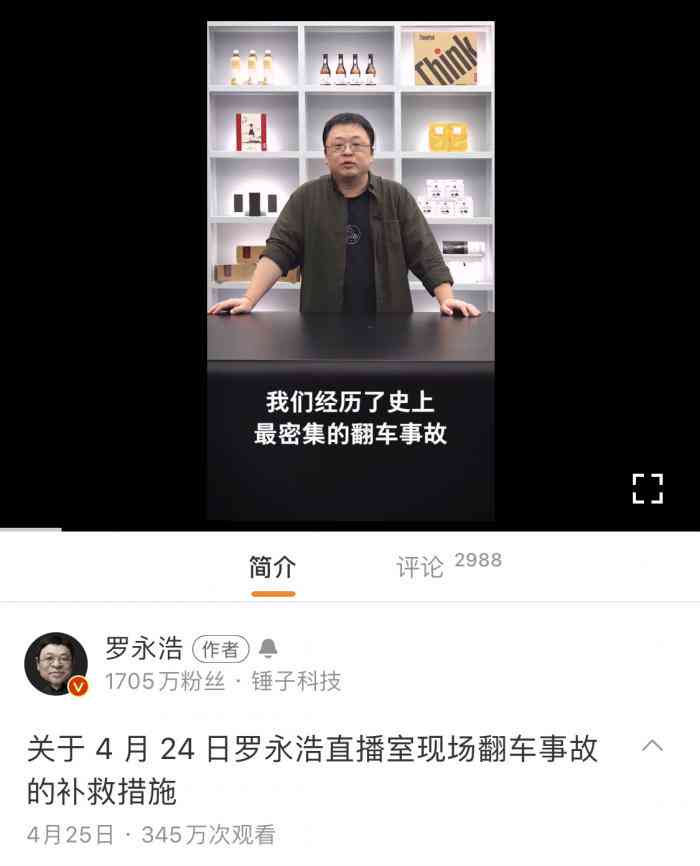 抖音知名主播老五推销普洱茶的真假揭秘，消费者必看！