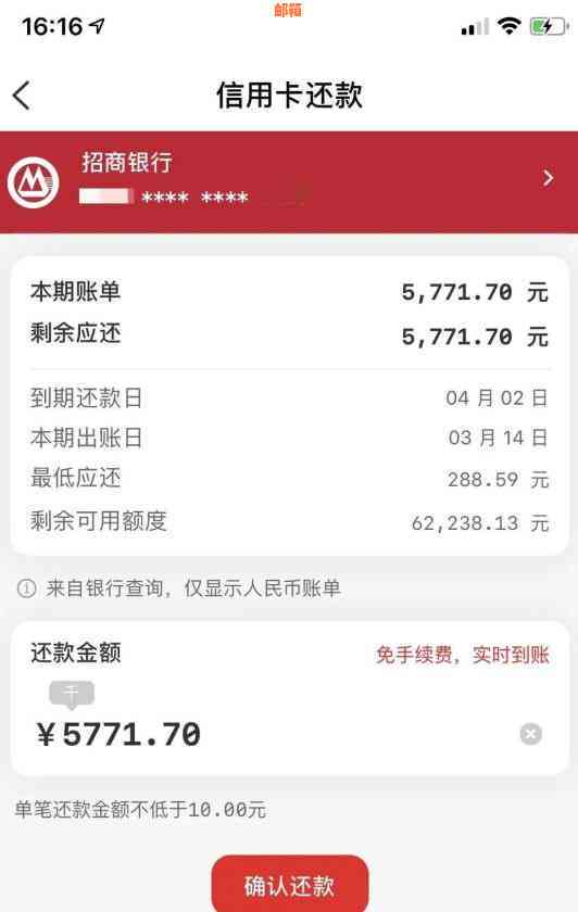 云闪付信用卡还款失败