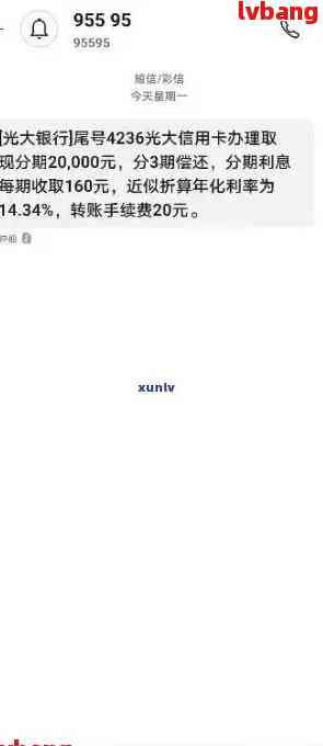 光大信用卡逾期信e贷