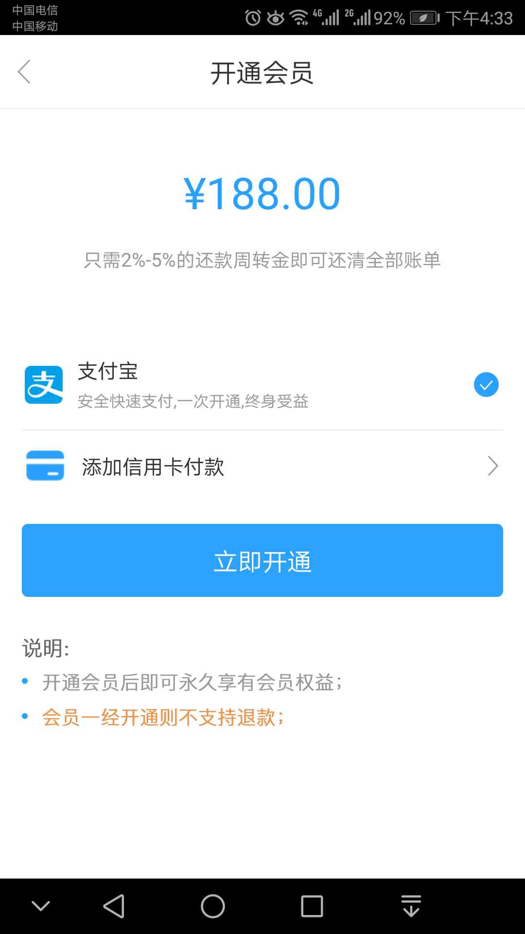 网商贷逾期了会从亲属卡扣吗？安全吗？