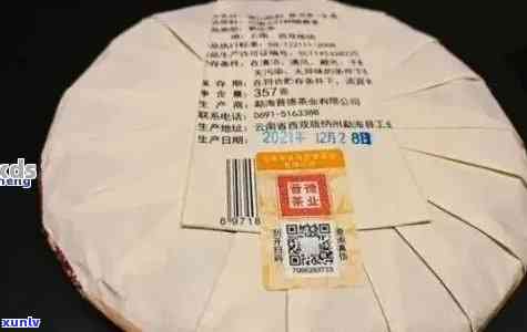 易号2005普洱茶精品多少钱：探究其价格及品质特点