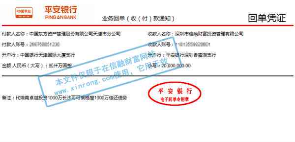 网络贷款还款问题大解析：对公账户还款安全性、流程及注意事项全解