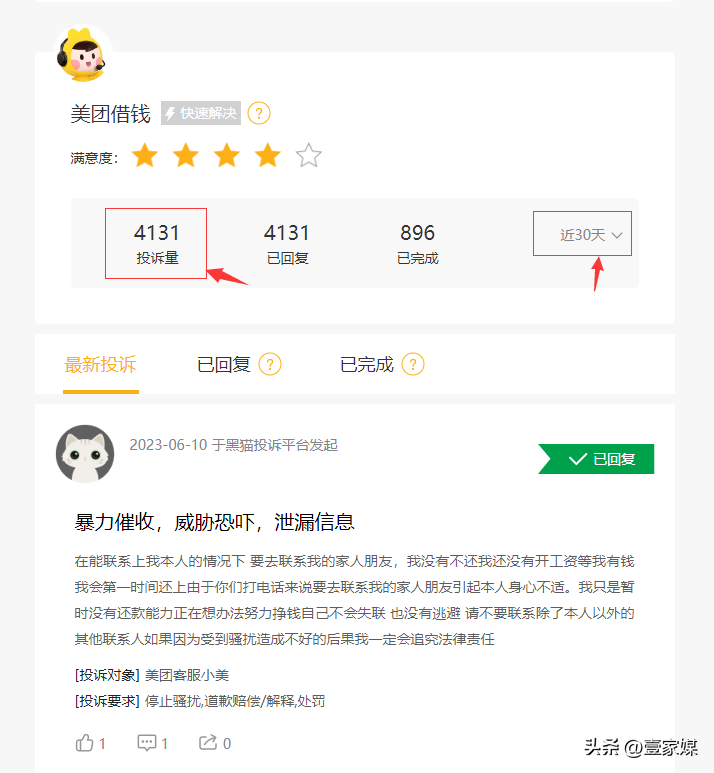 美团外卖欠款期支付引发的问题：用户担心上门的真实性与安全性