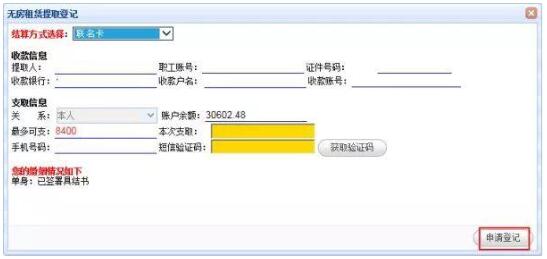 刷信用卡待入账是什么意思：关于支付款项的待处理状态说明