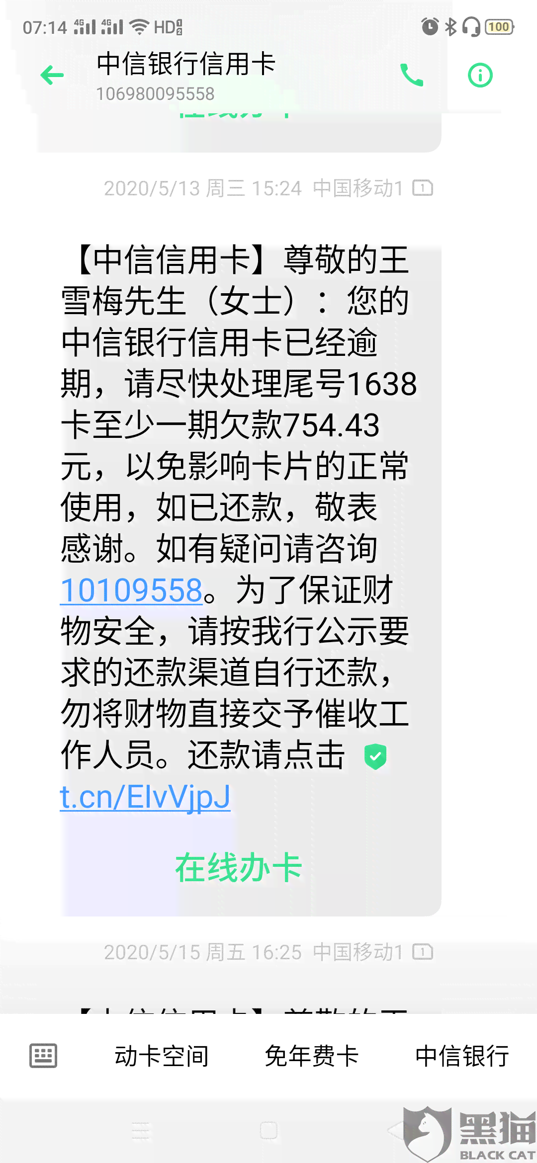 中信信用卡逾期4年未还款3000元，累计利息及相关费用如何计算？