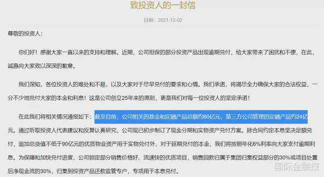 交通银行逾期还款，是否会联系家人核实情况？如何应对并解决逾期问题？