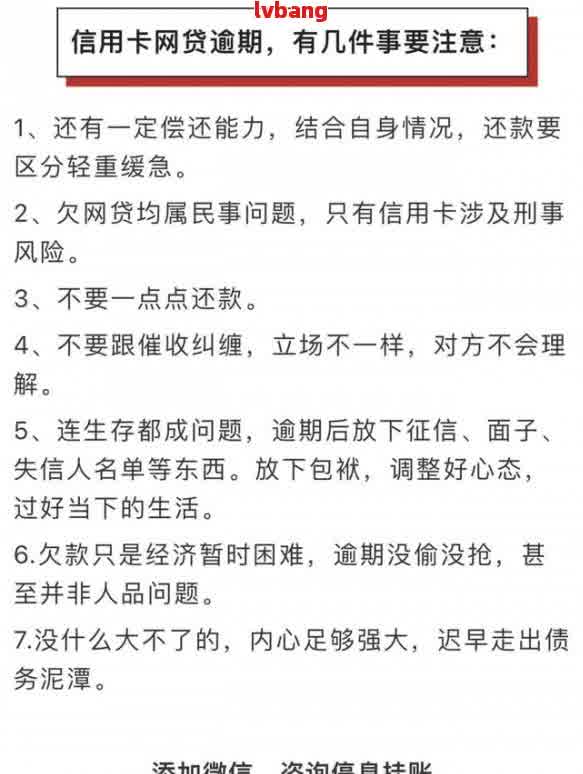 网贷逾期款项从其他银行卡扣除原因解析及解决方法