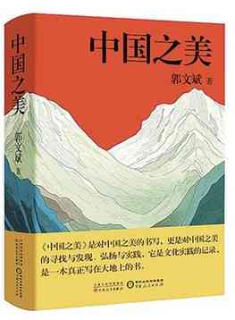 野蛮生长：探寻人类发展中的自然本能与文化塑造