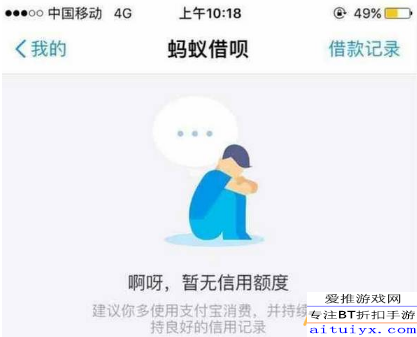 提前还款后借呗额度降低，如何解决？可能的原因与应对策略