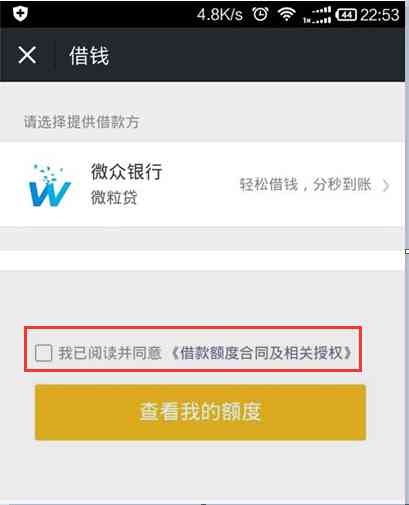 微粒贷逾期一天还款是否会产生影响？了解逾期还款可能带来的后果及解决方法