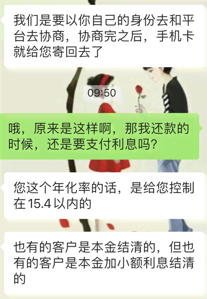 法务帮忙协商还款怎么收费：真的可信吗？网贷法务协商需寄电话卡吗？