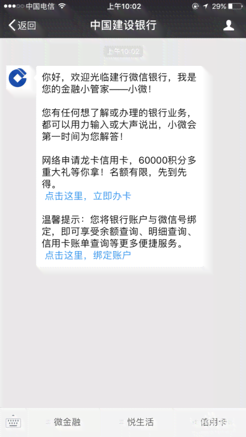 建设银行信用卡1号最后还款日宽限期：11号还款日后多少天可期还款？