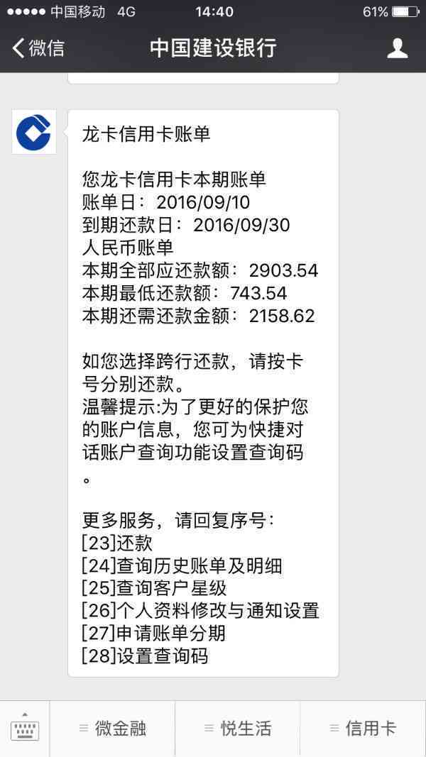 建行信用卡最后还款日到几点