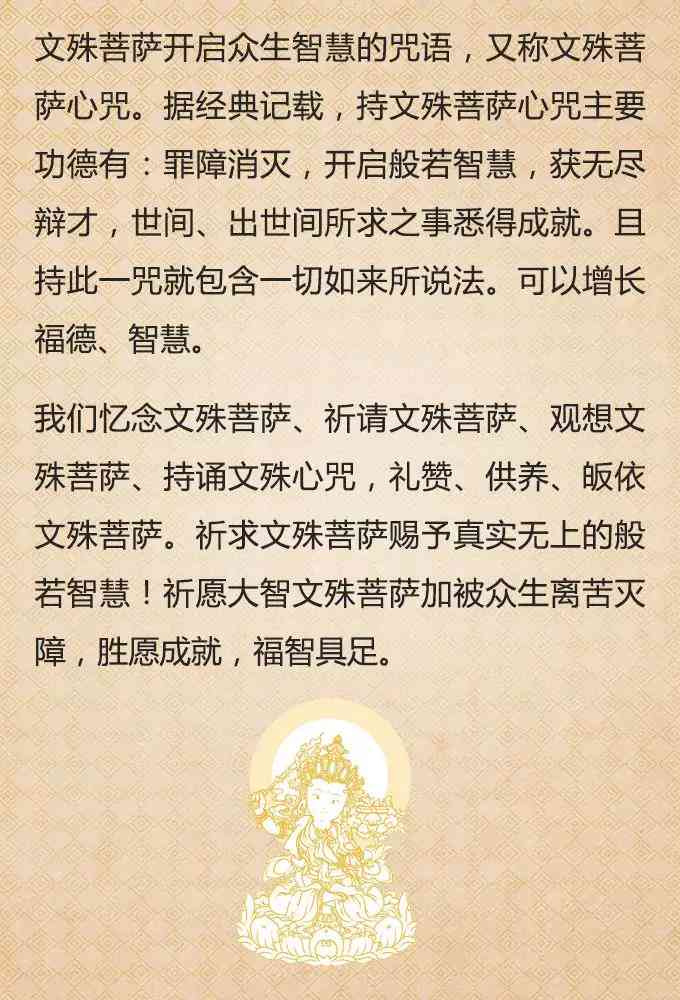 喜马拉雅平台免费收听文殊菩萨普门品全文诵读及观世音菩萨相关故事