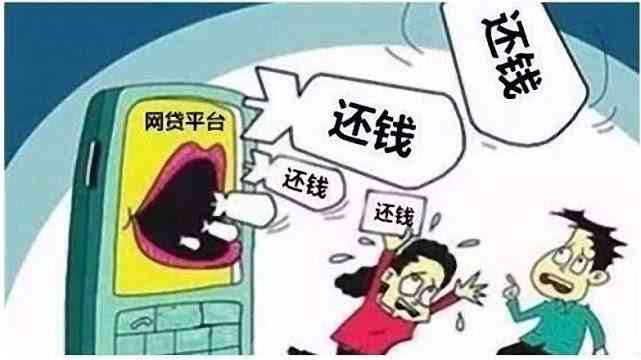 网贷逾期两万可能面临的后果及如何应对：是否会上门抓人？