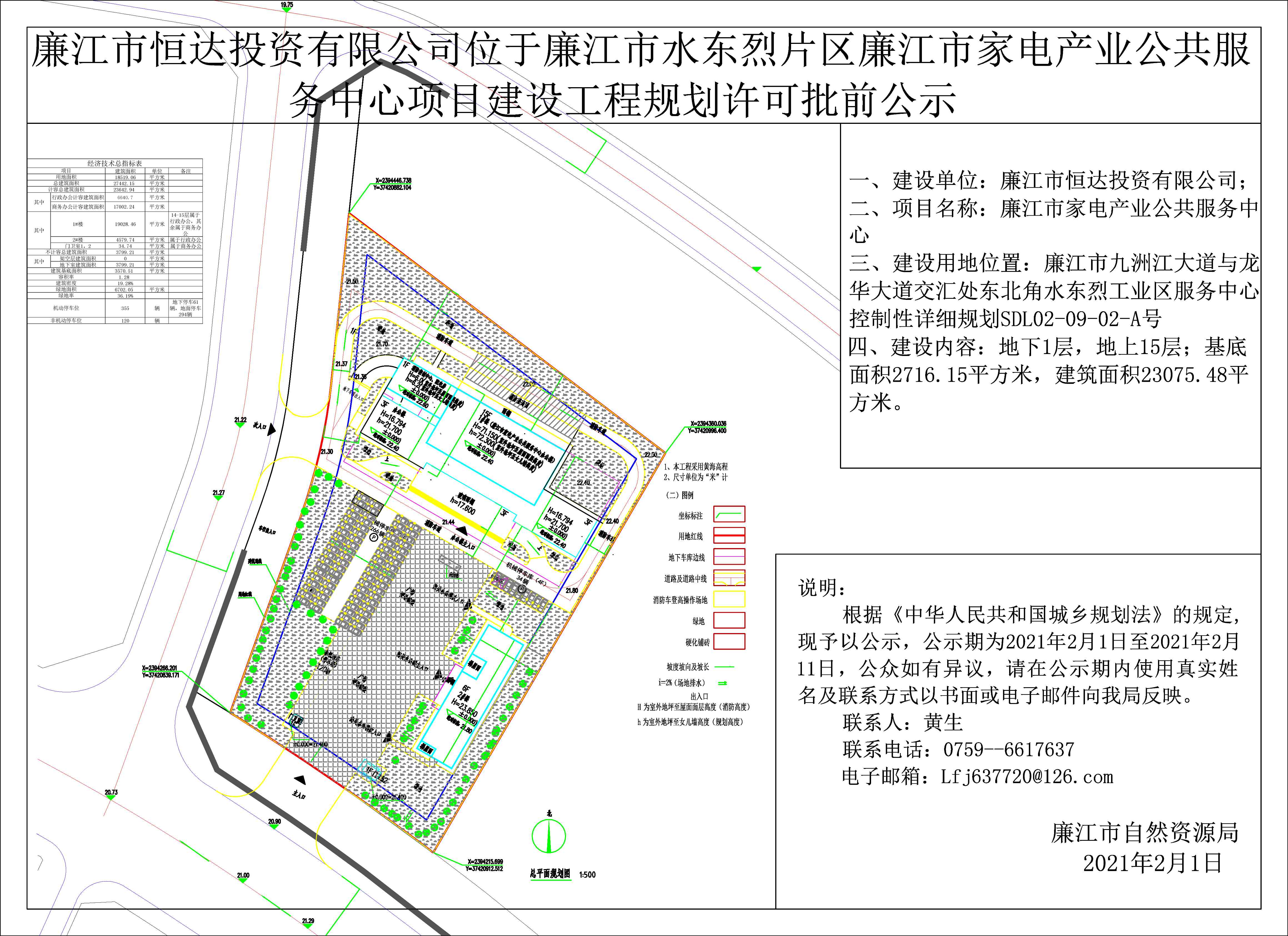 廉江市九洲江工程管理与德丰电器：大道与开发区的关系探讨