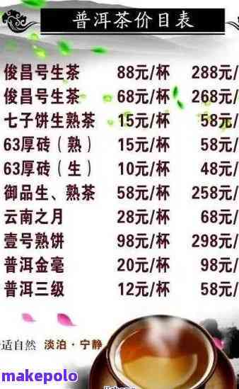 朗韵堂普洱茶价格查询，郎韵普洱价格表及详细信息。