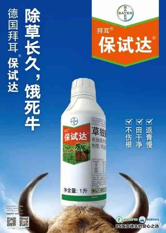 野精灵杀虫剂500ml价格农药 - 全面了解这个产品的费用