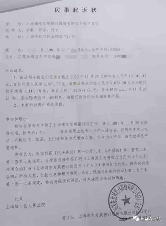 如信用卡逾期被银行起诉了，函件是寄到哪里的？