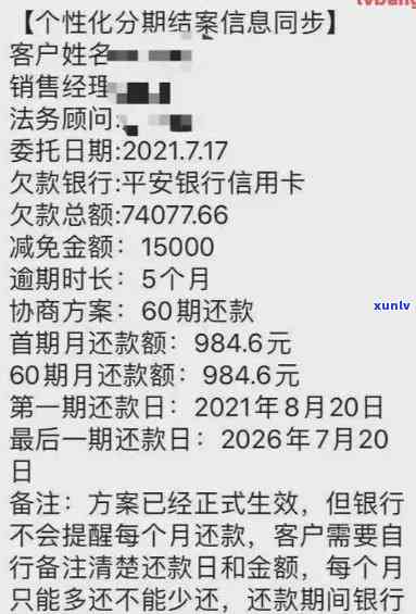 分期还款完成后，用户是否可以完全删除相关记录？如何操作？