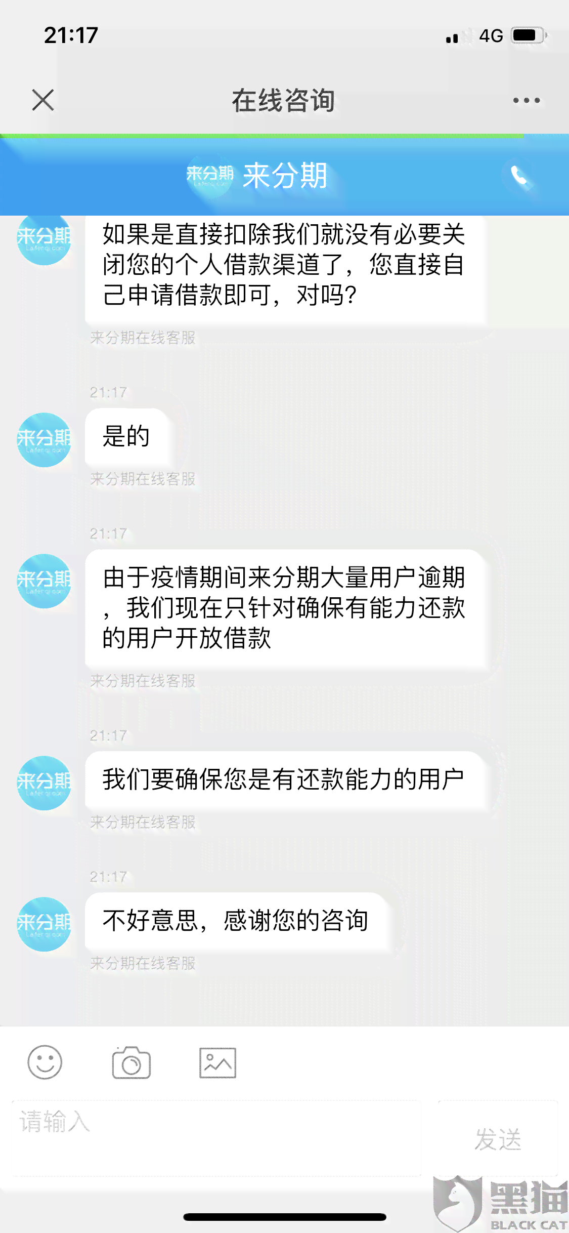 来分期还完款是不是就解除了