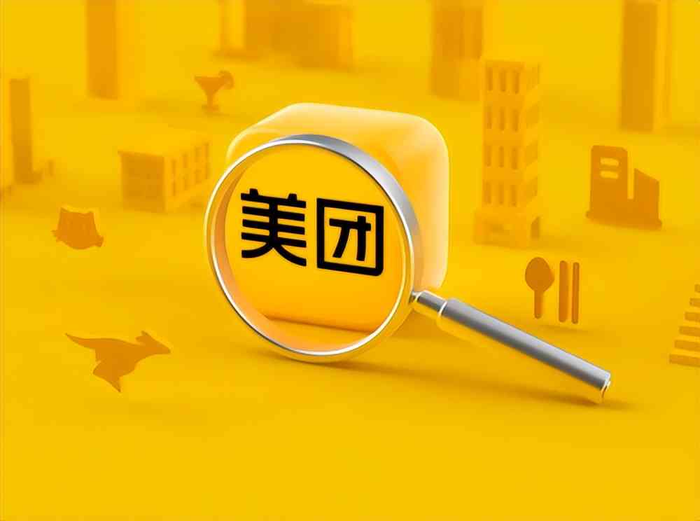 怎么在美团上申请免息还款