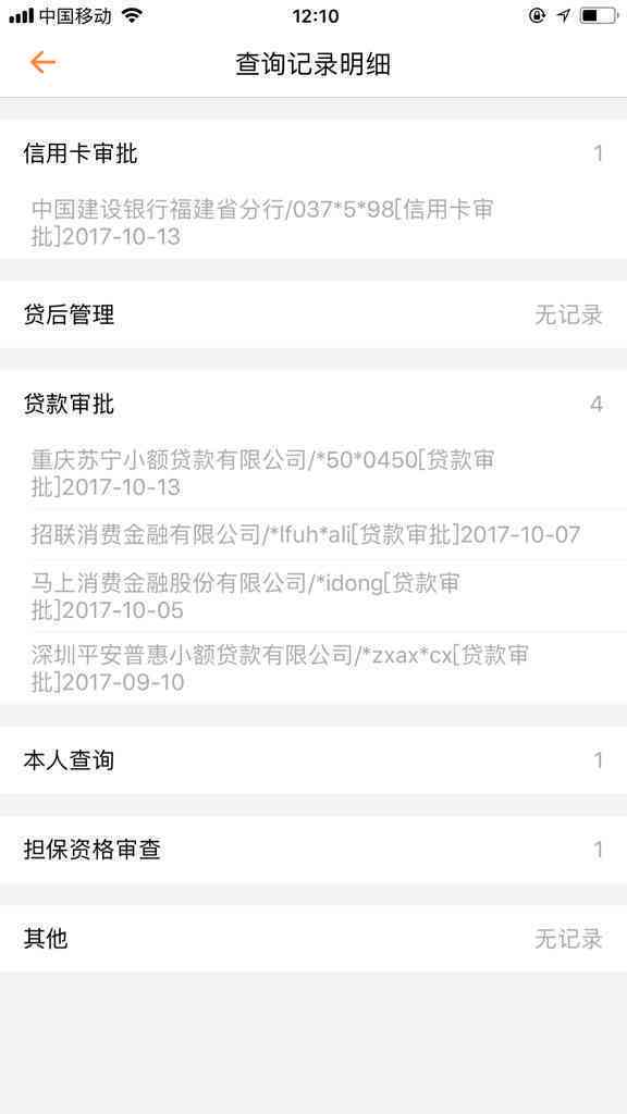 '网贷协商还款上吗？会影响个人信用吗？'