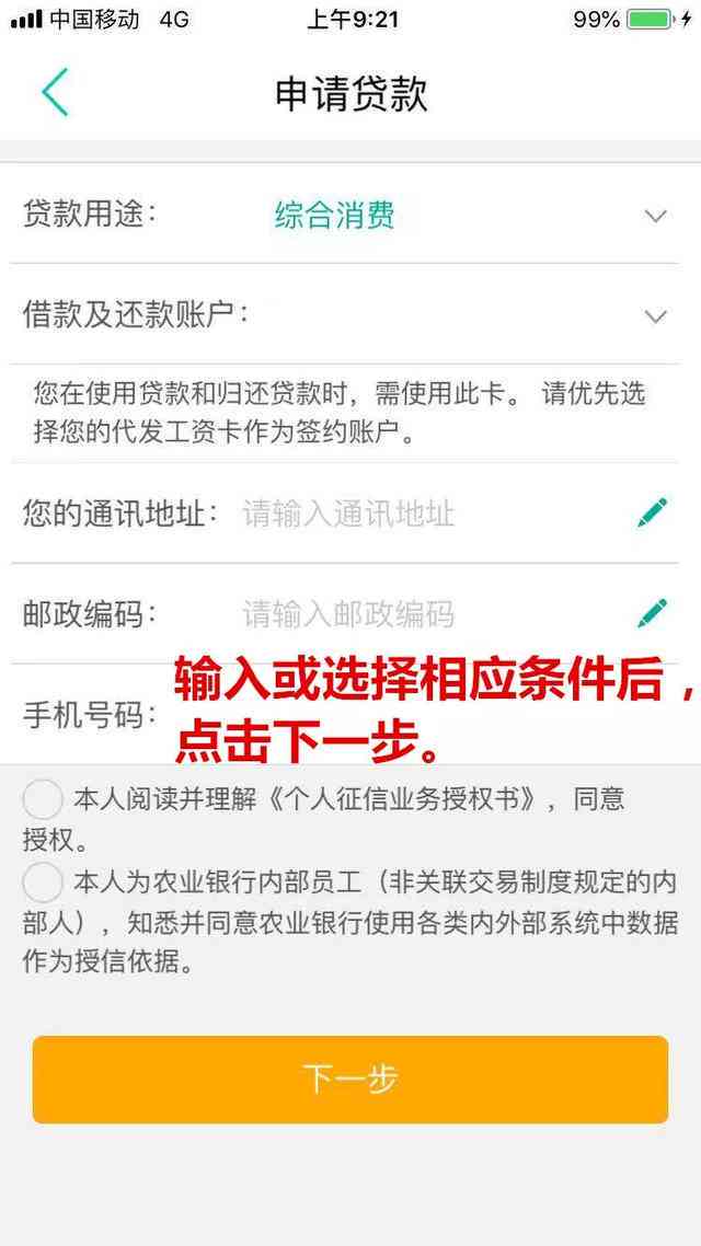 农行网捷贷还不上可以申请分期吗？如何办理？安全吗？建议咨询银行客服。