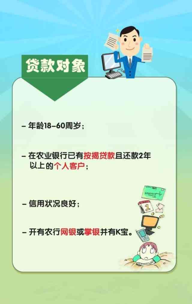 农行网捷贷还不上可以申请分期吗？如何办理？安全吗？建议咨询银行客服。