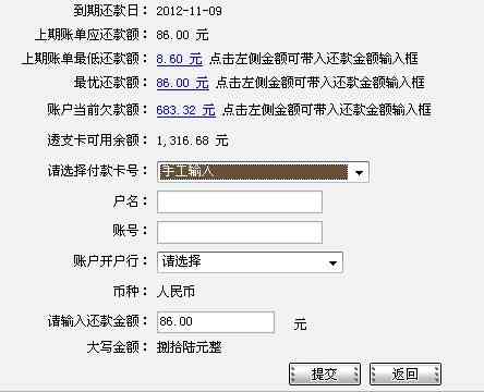 工商银行协商还款手续费：计算方法、是否合理及收费情况