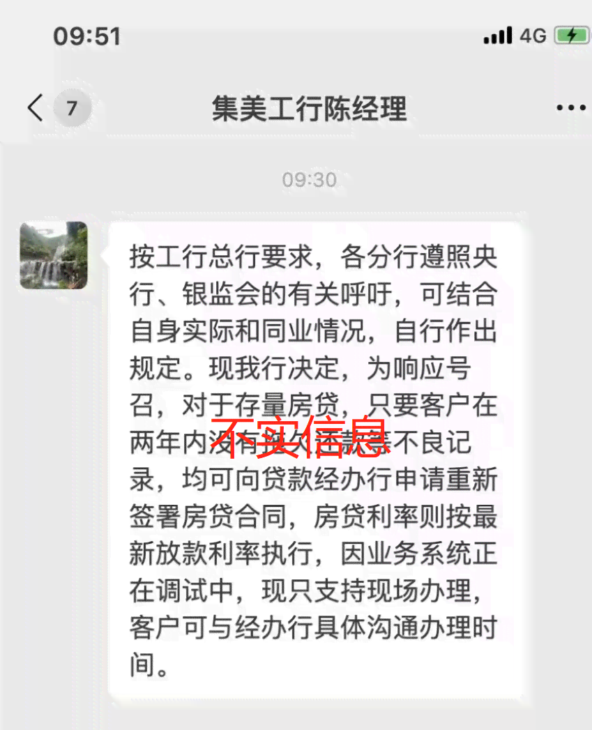 中国工商银行协商还款-中国工商银行协商还款电话