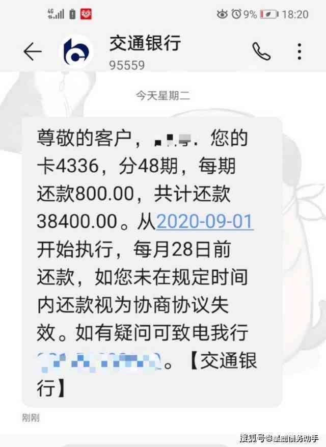 我交通信用卡逾期已经两个月了，5000元未还，欠款25000元，一个半月逾期