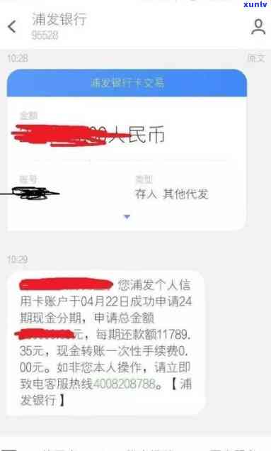 浦发信用卡欠5万逾期