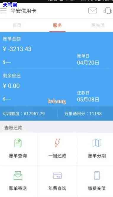 信用卡账单清零后第二月仍收到账单的原因与解决方法