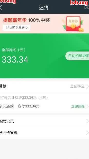 网贷逾期后收到360的代偿信息怎么办理还款：真的会来调查吗？