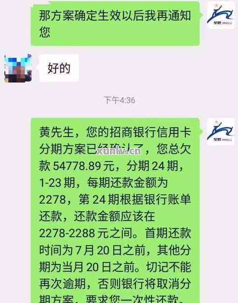 微粒贷逾期后，更换新银行卡引发的一系列问题