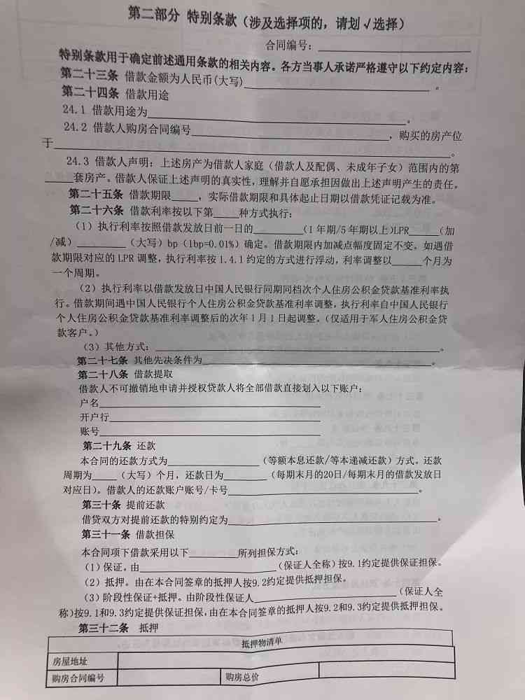 农行贷款三天还款的罚息计算方式以及可能产生的影响。