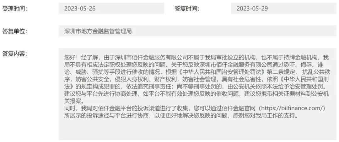 新面对无法按时还清的省呗欠款，我们可以如何协商解决？