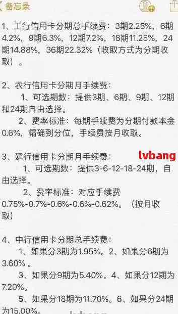 信用卡5万分期24个月每月还多少